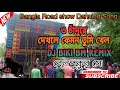 Dekhle Kemon Tumi Khel __ Bangla Dancing Song __ DJ BIKI BM REMIX __ Belpukur se 2023