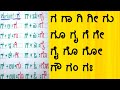 Kannada Gunitakshara Galu Ga Kannada Kagunita Ga ಕನ್ನಡ ಕಾಗುಣಿತ ಗ ಗಾ �