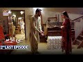 Neeli Zinda Hai 2nd Last Episode 38 [Subtitle Eng] - 16th December 2021 - ARY Digital Drama