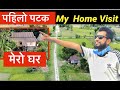 भाग्य न्यौपाने घर पुग्दा बुवा आमा  Bhagya Neupane Home Visit