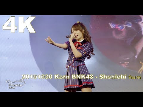 20191030 (Korn Focus) BNK48 - Shonichi วันแรก@The Journey to 7th Single "77 ดินแดนแสนวิเศษ" Fancam