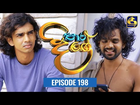 Paara Dige Episode 198 || පාර දිගේ  || 22nd February 2022