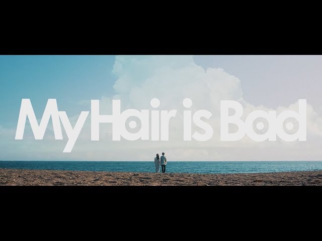 My Hair is Bad – 君が海