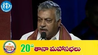 Yarlagadda LaXmi Prasad Speech At 20th TANA 2015 Conference