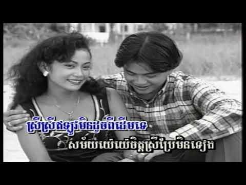 ChlangDen Vol 11-13 Srey Srey EyLov | ស្រីៗឥឡូវ -Sinn SiSaMouth