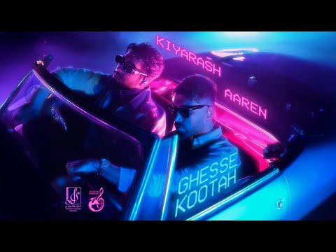 Kiyarash & Aaren - Ghesse Kootah | Official Track