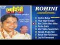 Rohini All Songs Rameshwar Pathak Dhananda Pathak Kamrupi Geet Assamese Hit Kamrupi Lok Geet