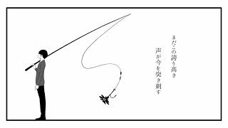 - 【GUMI】「新時代のワルツ」 あめのむらくもP