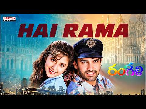Rangeli (Hai Rama Song)
