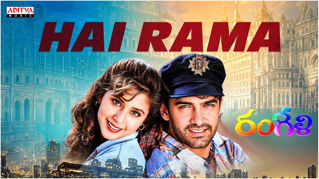Hai Rama Song | Rangeli Movie | Aamir Khan, Urmila Matondkar | A. R. Rahman | RGV | Hariharan
