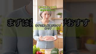筋肉が気になる60代へ｜続けやすいたんぱく質習慣. #たんぱく質習慣 #60代健康 #鶏むね肉レシピ#健康習慣 #食生活改善 #簡単レシピ #健康寿命 #筋肉ケア #シニアレシピ #電子レンジレシピ