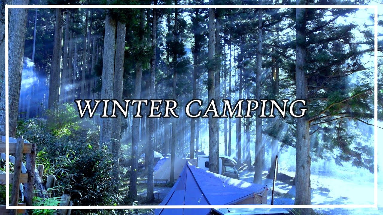 素敵なキャンプ場で焚火を心ゆくまで愉しむキャンプ～冬キャンプin小太郎岩キャンプ場～