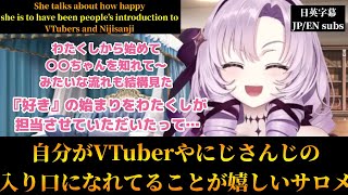 自分がVTuberやにじさんじの入り口になれてることが嬉しいサロメ【JP/EN subs】【にじさんじ切り抜き/壱百満天原サロメ】