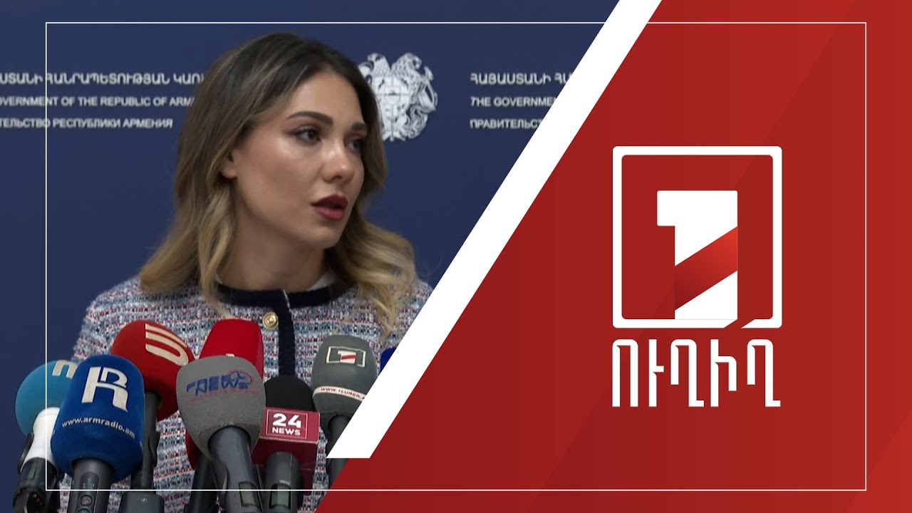 Սրբուհի Գալյանի ճեպազրույցը | ՈՒՂԻՂ