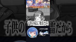 【 #崩壊スターレイル 】彦卿の成長を喜べない悲しきモンスターがえぐいｗｗｗｗｗｗｗ#shorts #vtuber #にじさんじ