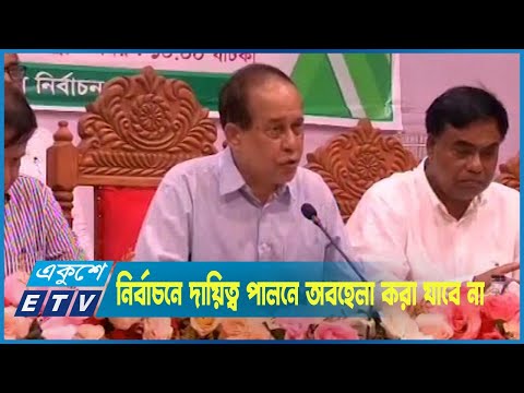 ভোটাররা যাতে সঠিকভাবে ভোট দিতে পারেন