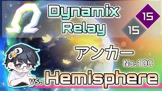 《★完走！》Hemisphere、再OMEGAへ…！「Lv15 OMEGAリレー」アンカー100譜面目 #2【nanofLive2026】