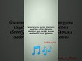 Oxygen Thandhaye Kavan Lyrics Lyricvideo Lyrical Trending Vijaysethupathi Love