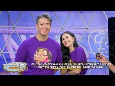 คลิกเพื่อดูคลิปวิดีโอ