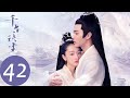 ENG SUB [Ancient Love Poetry] EP42——Starring: Zhou Dongyu, Xu Kai