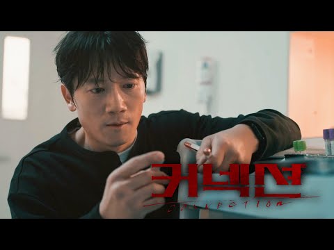 [스페셜티저] “마약반 형사가 마약을 해?” 지성X전미도의 심리 범죄수사 스릴러 _ ‘커넥션’ 2024 SBS 첫방송 #커넥션 #SBSdrama 예고편
