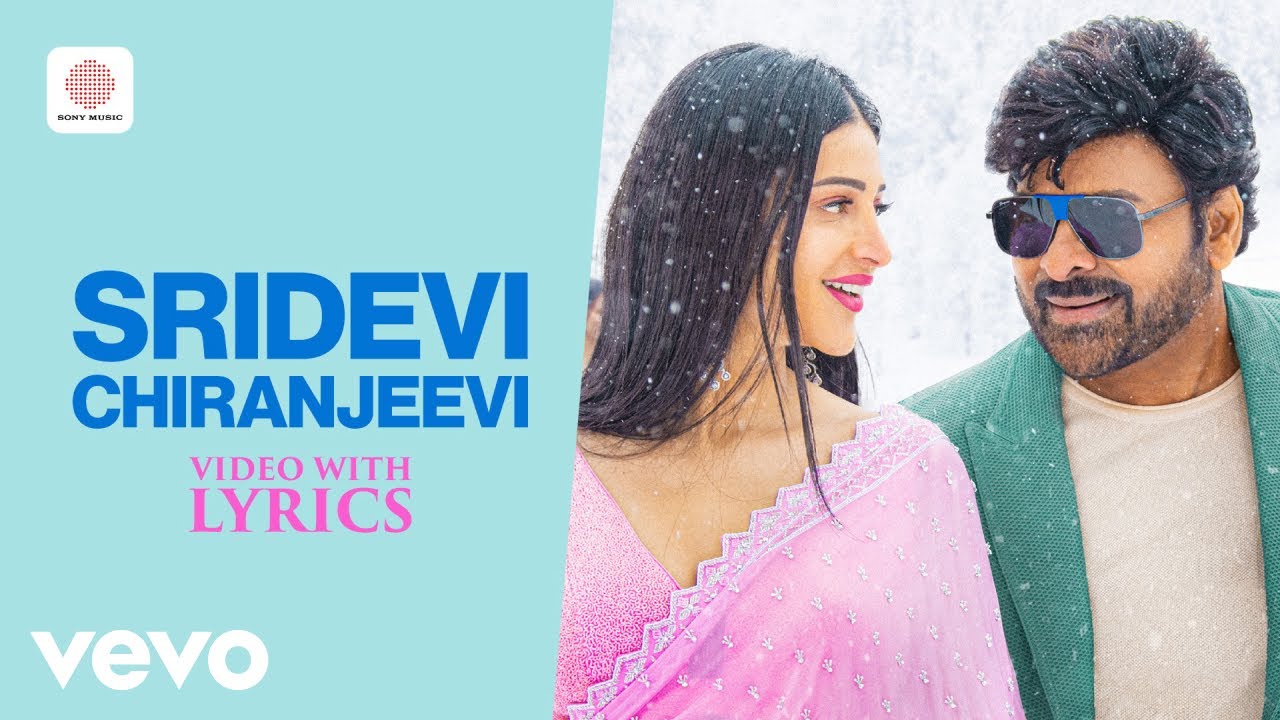 Waltair Veerayya - Sridevi Chiranjeevi Video with Lyrics | Chiranjeevi, DSP