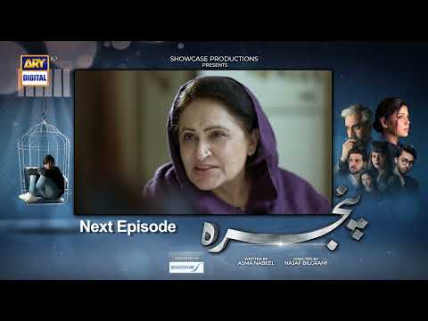 Pinjra Episode 20 - Teaser - Presented by Sensodyne - ARY Digital