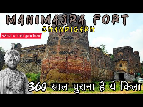 👆Kabhi Dekha Hai ye Kila 😱 || Manimajra Fort Chandigarh || Manimajra Kila || Manimajra || FRKinfo