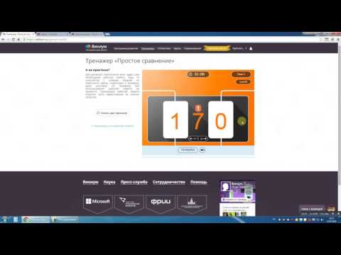 38 Wikium прохождение тренажера простое сравнение
