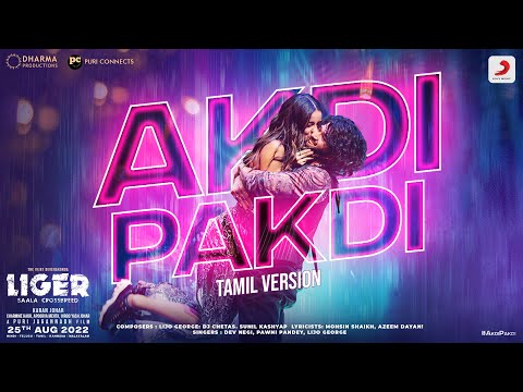 அக்டி பக்டி மியூசிக் வீடியோ | லை..