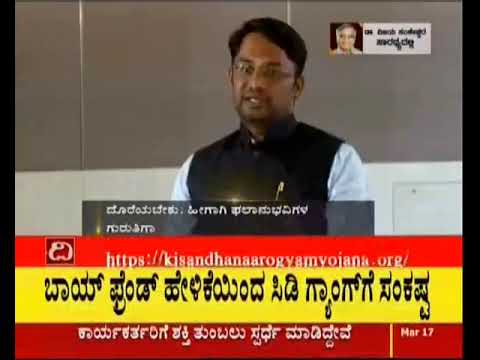  shishu vikas yojna interview