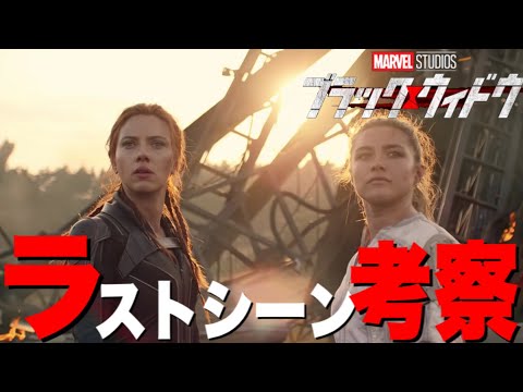 ブラック・ウィドウについて詳しく解説