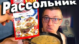 #фудблогер знакомиться с продуктом быстрого приготовления Трапеза из Новосибирска. Наша еда Быстрого приготовления, чисто Русская быстрая едьба! 
ФУД ЗНАКОМСТВО Трапеза - продукты быстрого приготовления из