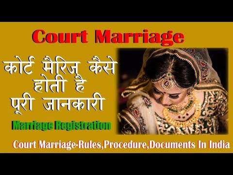 Court  Marriage in India  (Special Marriage Act 1954)  | कोर्ट मैरिज  | Register marriage procedure Video