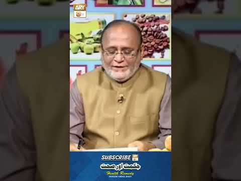 Yarkan Ka Zabardast Ilaj - Home Remedies For Jaundice By Hakeem Abdul Basit #Healthtips