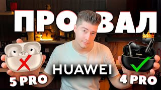 Видео Huawei FreeBuds Pro 5