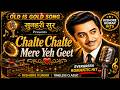 Chalte Chalte Mere Yeh Geet ️ चलते चलते दिल को छू लेने व�