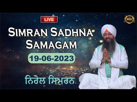 Nirol Simran (19/06/23) | Bhai Gursharan Singh Ji (Ludhiana Wale) | Kirtan | HD