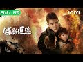 【Multi Sub】《蝶影追踪》In the Name of the Father 战友遗孤惨遭拐卖？隐居神警重出江湖 单枪匹马杀穿人贩子老巢！【动作 犯罪 | iQIYI 大电影】