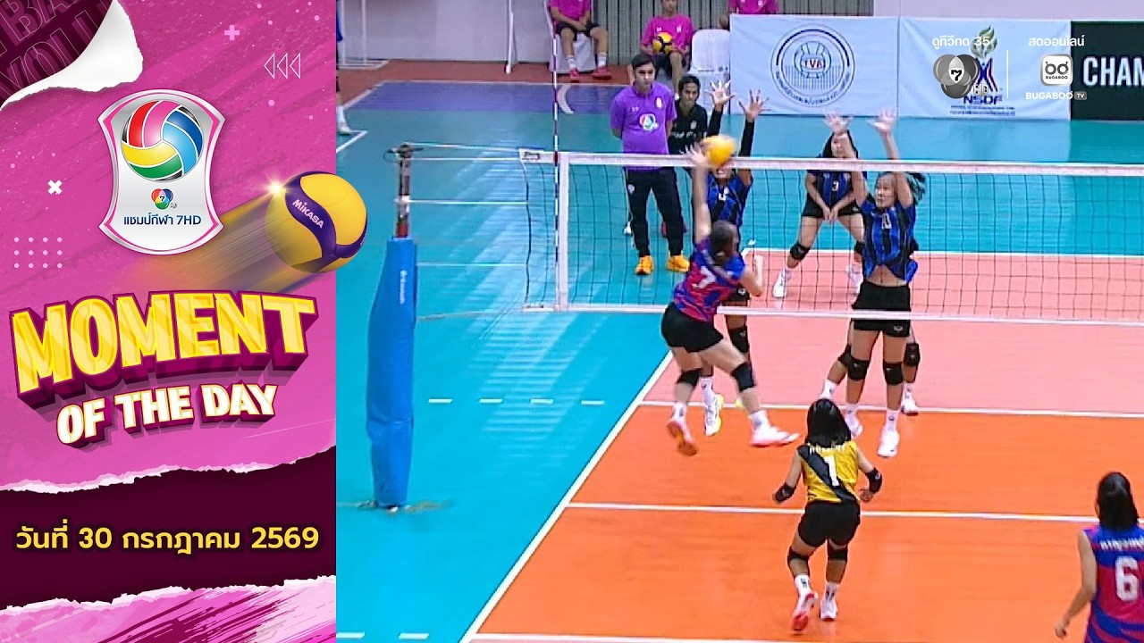 MOMENT OF THE DAY : เหนียว ฟาด เหนียว ใครก็เอาไม่ลง | วอลเลย์บอล
