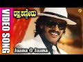 Jaana O Jaana Kannada Video Song Raktha Kanneeru Upendra Ramya Krishna TVNXT Kannada Music