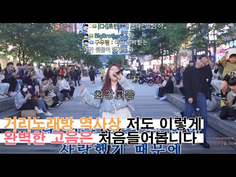윤성 고음, 150장신로커
