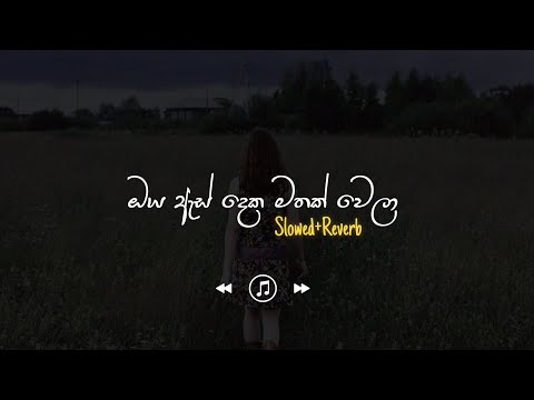 Oya As Deka - ඔය ඇස් දෙක (Slowed+Reverb)