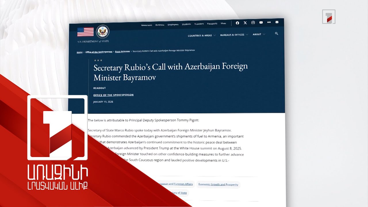 Ռուբիոն և Բայրամովը հեռախոսազրույց են ունեցել