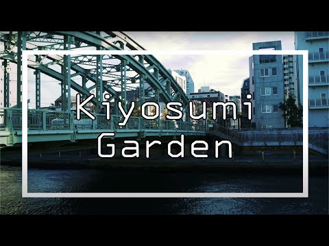 【SIGMA fp x 35mm F2 DG DN】と行く、清澄庭園/vlog