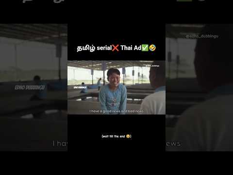 Maariamman Indian Bank ah 🤣|#tamil#funny#comedydub#funnymemes#friends#memes#tamilcomedy#shortsfeed