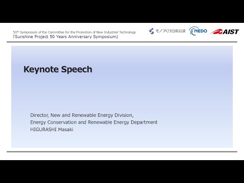 『Sunshine Project 50 Years Anniversary Symposium』Keynote Speech