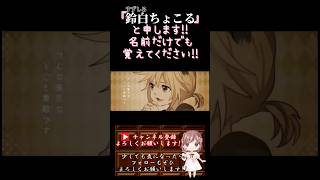 【ちょこるんが】#嗚呼素晴らしきニャン生 /#nem 【#歌ってみた 】#cover #歌い手 #ボカロ歌ってみた #shorts #short #コラボ