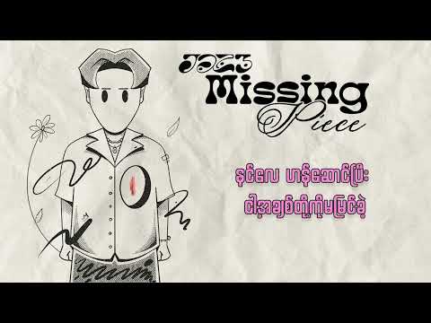 JAZ3 - 'Missing Piece' (Official Lyric Video) #jaz3 #missingpiece