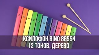 Bino Ксилофон (86554) - відео 1